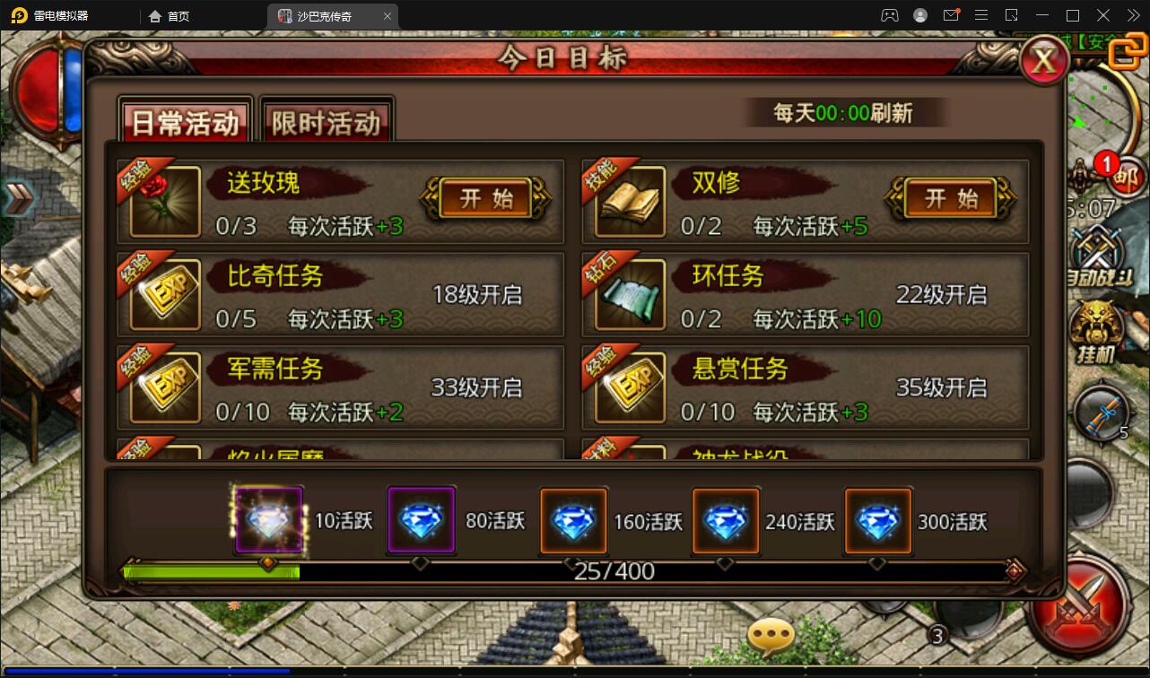 【优选源码】传奇手游【沙巴克本地端】11月整理WIN一键即玩服务端+本地注册验证+天龙皓月套