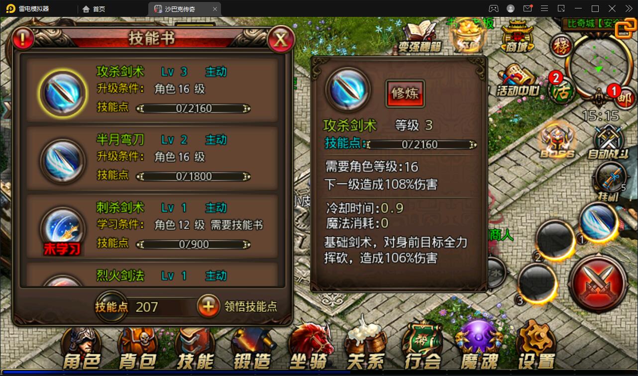 【优选源码】传奇手游【沙巴克本地端】11月整理WIN一键即玩服务端+本地注册验证+天龙皓月套