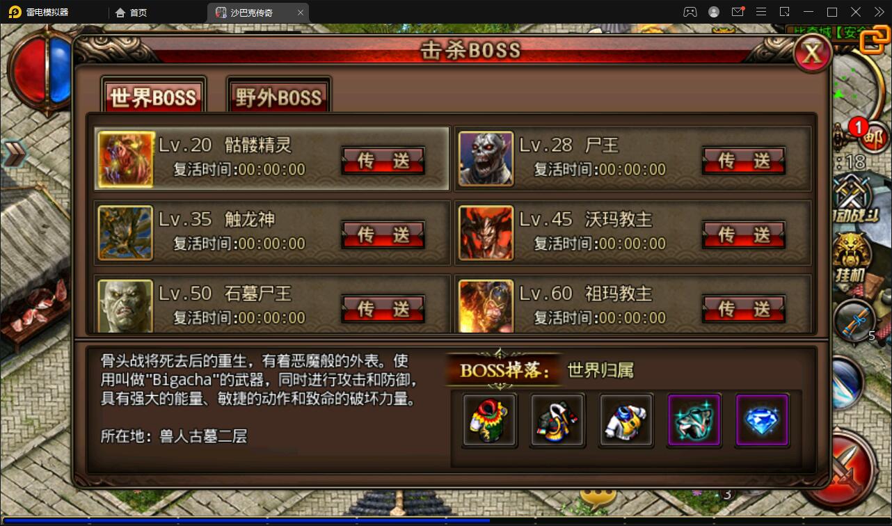 【优选源码】传奇手游【沙巴克本地端】11月整理WIN一键即玩服务端+本地注册验证+天龙皓月套