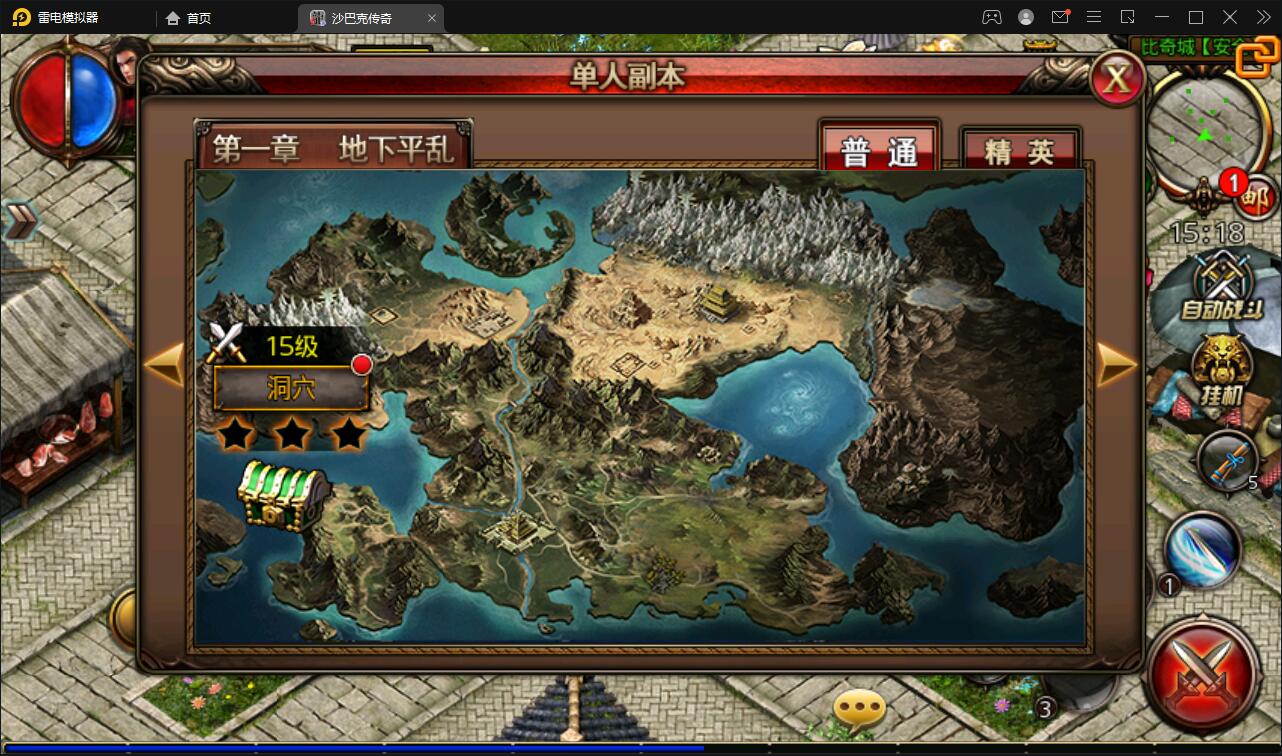 【优选源码】传奇手游【沙巴克本地端】11月整理WIN一键即玩服务端+本地注册验证+天龙皓月套