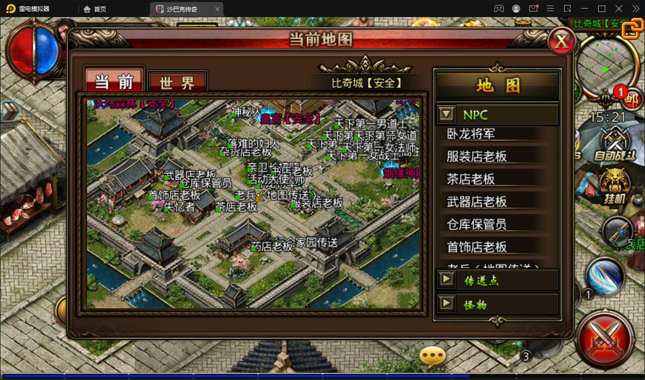 【优选源码】传奇手游【沙巴克本地端】11月整理WIN一键即玩服务端+本地注册验证+天龙皓月套