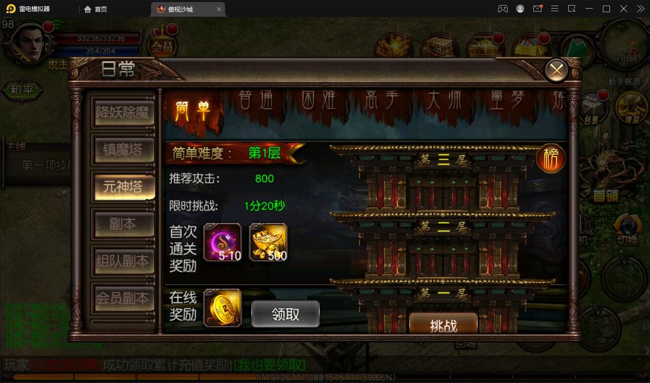 【优选源码】复古传奇手游【傲视沙城】2021整理Win一键即玩服务端+后台
