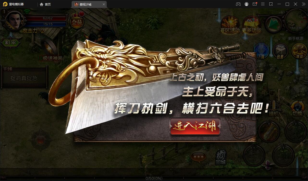 【优选源码】复古传奇手游【傲视沙城】2021整理Win一键即玩服务端+后台
