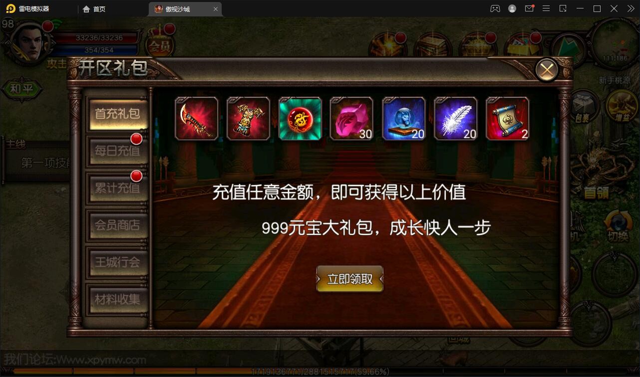 【优选源码】复古传奇手游【傲视沙城】2021整理Win一键即玩服务端+后台