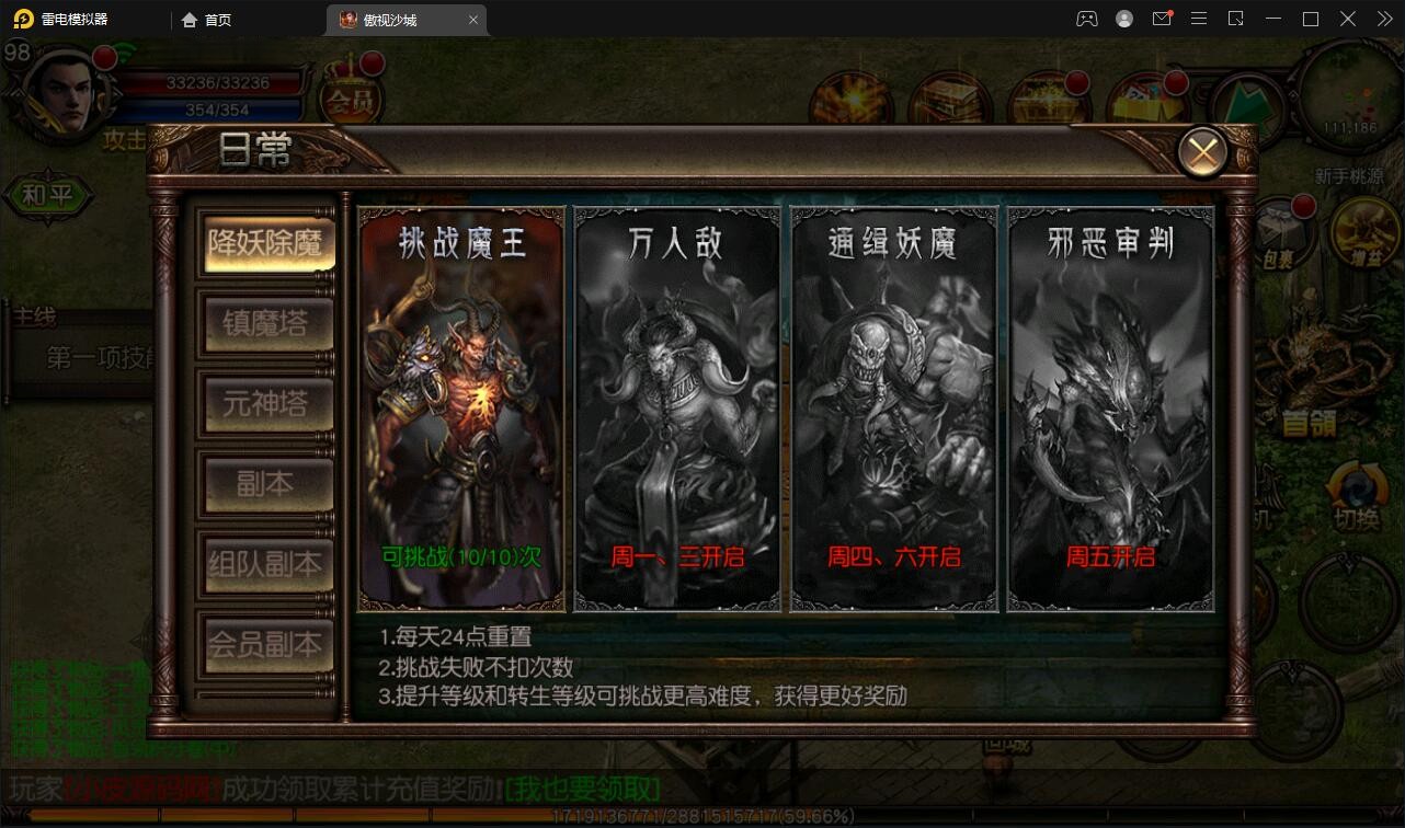 【优选源码】复古传奇手游【傲视沙城】2021整理Win一键即玩服务端+后台