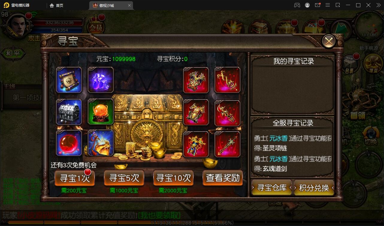 【优选源码】复古传奇手游【傲视沙城】2021整理Win一键即玩服务端+后台