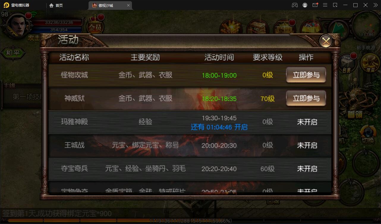 【优选源码】复古传奇手游【傲视沙城】2021整理Win一键即玩服务端+后台