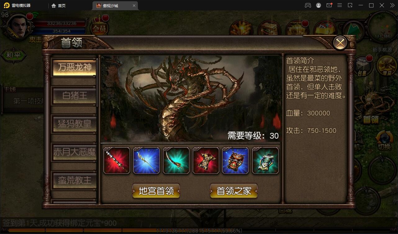 【优选源码】复古传奇手游【傲视沙城】2021整理Win一键即玩服务端+后台