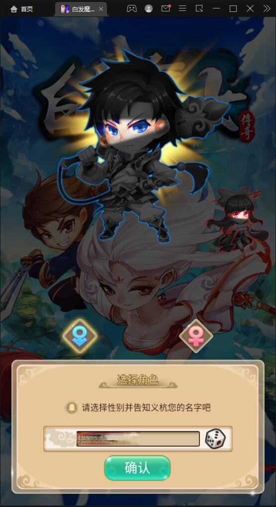 【优选源码】 典藏武侠卡牌手游【白发魔女传奇】2021整理Win一键即玩服务端+后台