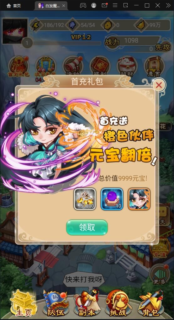 【优选源码】 典藏武侠卡牌手游【白发魔女传奇】2021整理Win一键即玩服务端+后台
