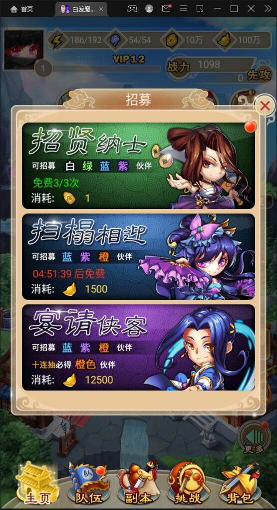 【优选源码】 典藏武侠卡牌手游【白发魔女传奇】2021整理Win一键即玩服务端+后台