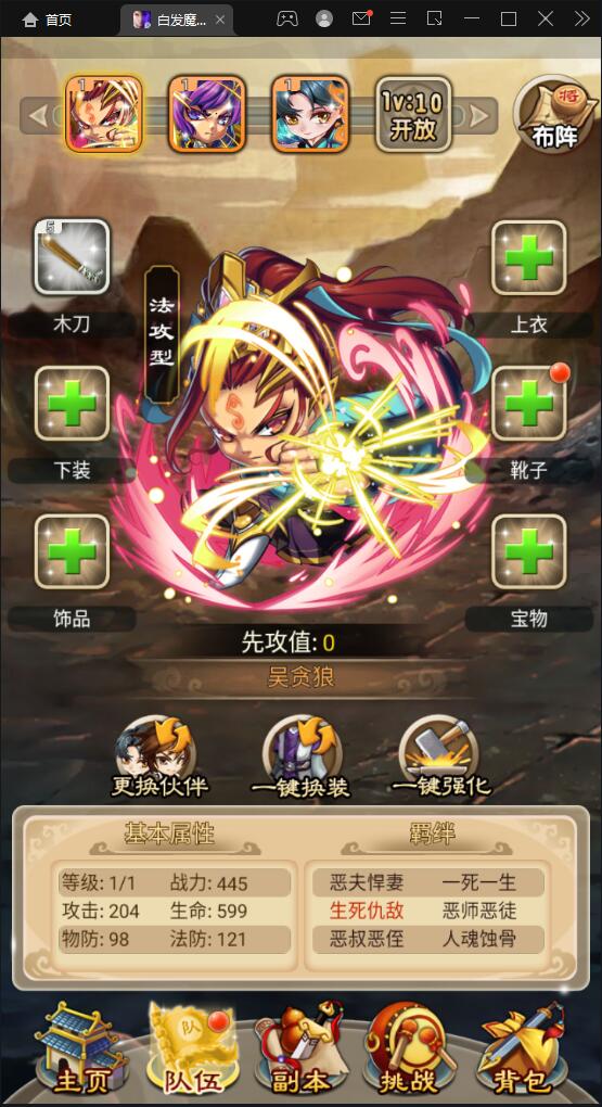 【优选源码】 典藏武侠卡牌手游【白发魔女传奇】2021整理Win一键即玩服务端+后台