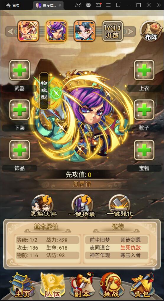 【优选源码】 典藏武侠卡牌手游【白发魔女传奇】2021整理Win一键即玩服务端+后台