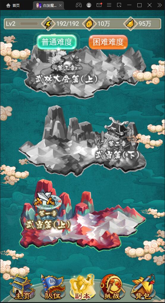【优选源码】 典藏武侠卡牌手游【白发魔女传奇】2021整理Win一键即玩服务端+后台
