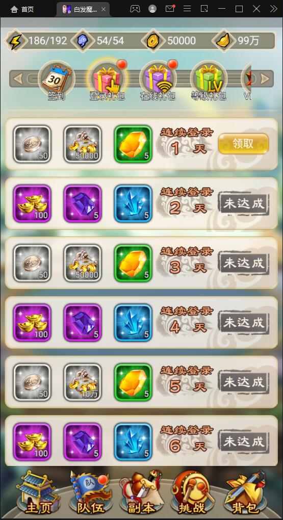 【优选源码】 典藏武侠卡牌手游【白发魔女传奇】2021整理Win一键即玩服务端+后台