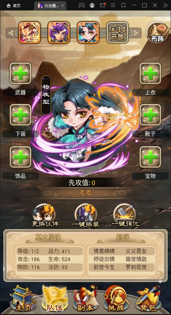【优选源码】 典藏武侠卡牌手游【白发魔女传奇】2021整理Win一键即玩服务端+后台