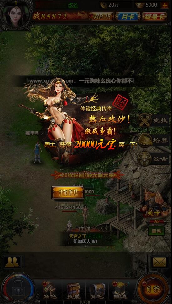 【优选源码】 三网H5传奇游戏【百战沙城】2021整理Win一键即玩服务端+GM后台