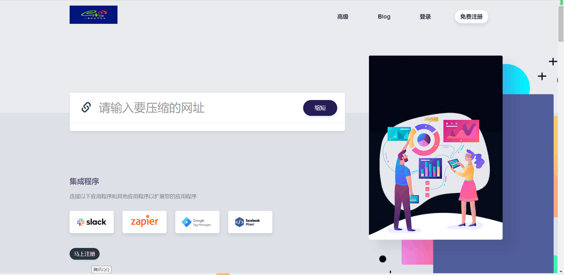 【优选源码】高级短链接工具+汉化版语言包premium-url-shortener-v5.9.8完美修复开心版QW提示跳转