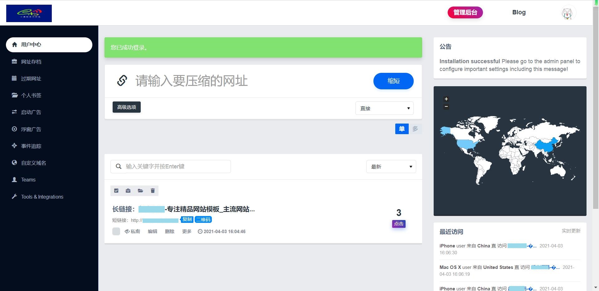 【优选源码】高级短链接工具+汉化版语言包premium-url-shortener-v5.9.8完美修复开心版QW提示跳转