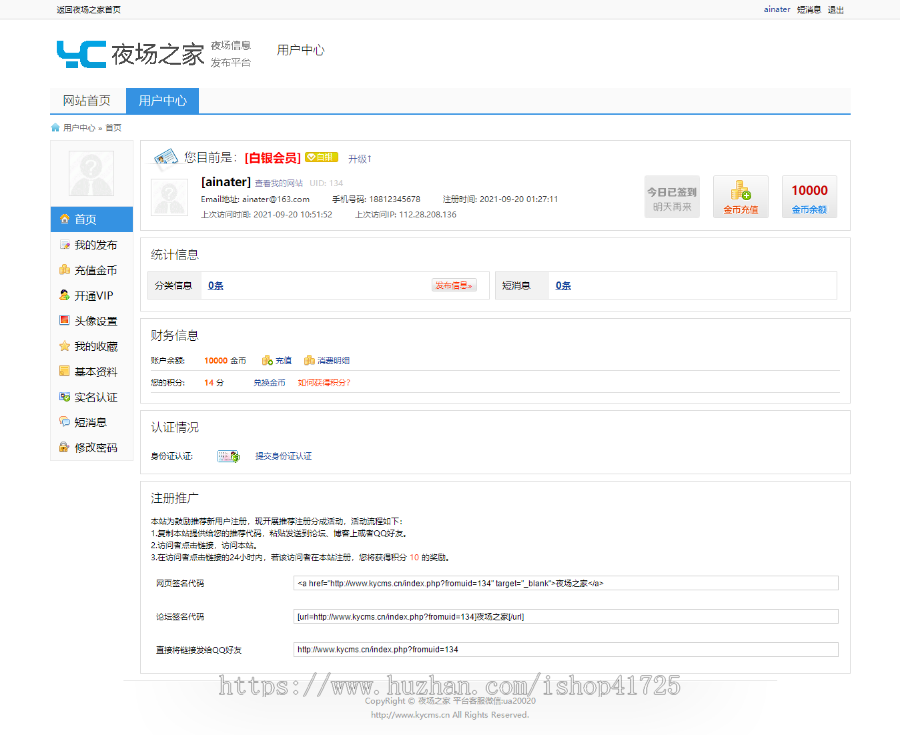 【优选源码】夜场之家酒吧KTV夜总会招聘广告行业信息发布网站源码