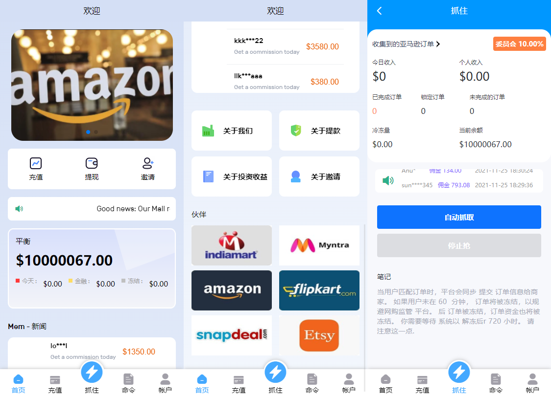 【优选源码】亚马逊/自动抓取订单/任务/邀请/英文,西班牙语/可自动切换语言