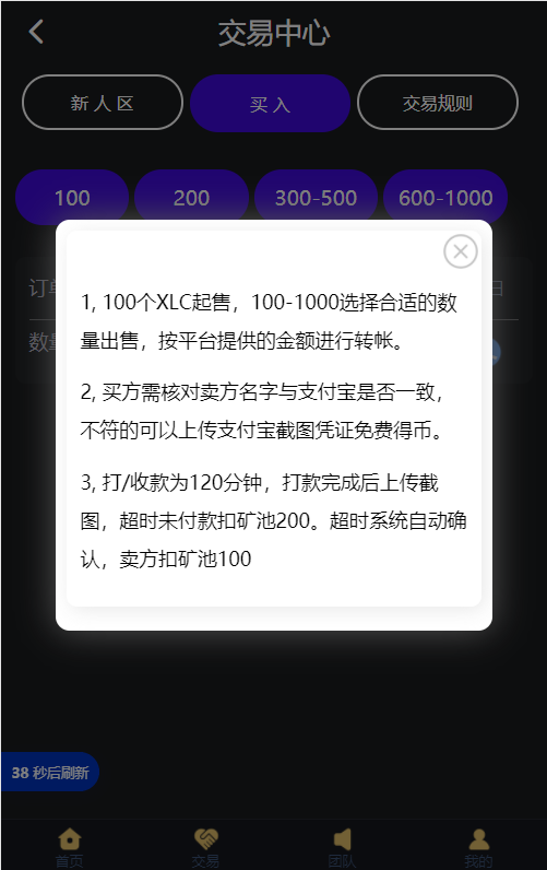 【优选源码】黑金众利/ZLC源码/众利模式源码/挖矿区块链源码