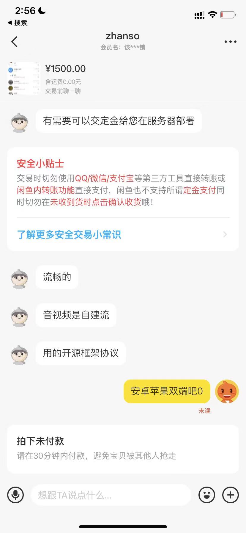 【优选源码】java即时通讯4合一版本安卓苹果双端齐全