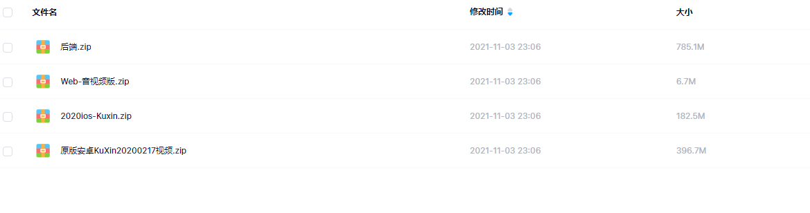 【优选源码】java即时通讯4合一版本安卓苹果双端齐全
