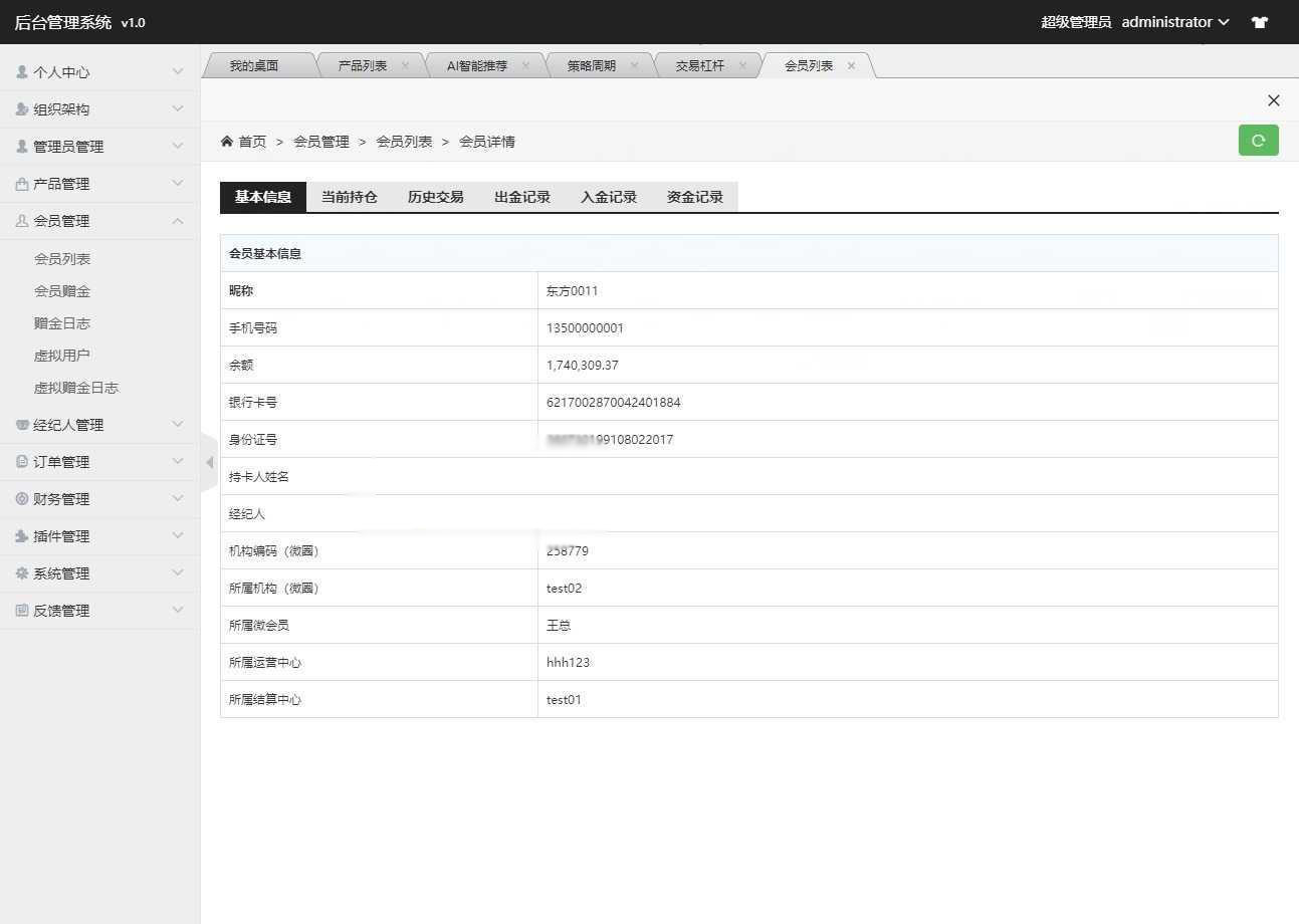 【优选源码】股票配资/策略系统 完美运营版