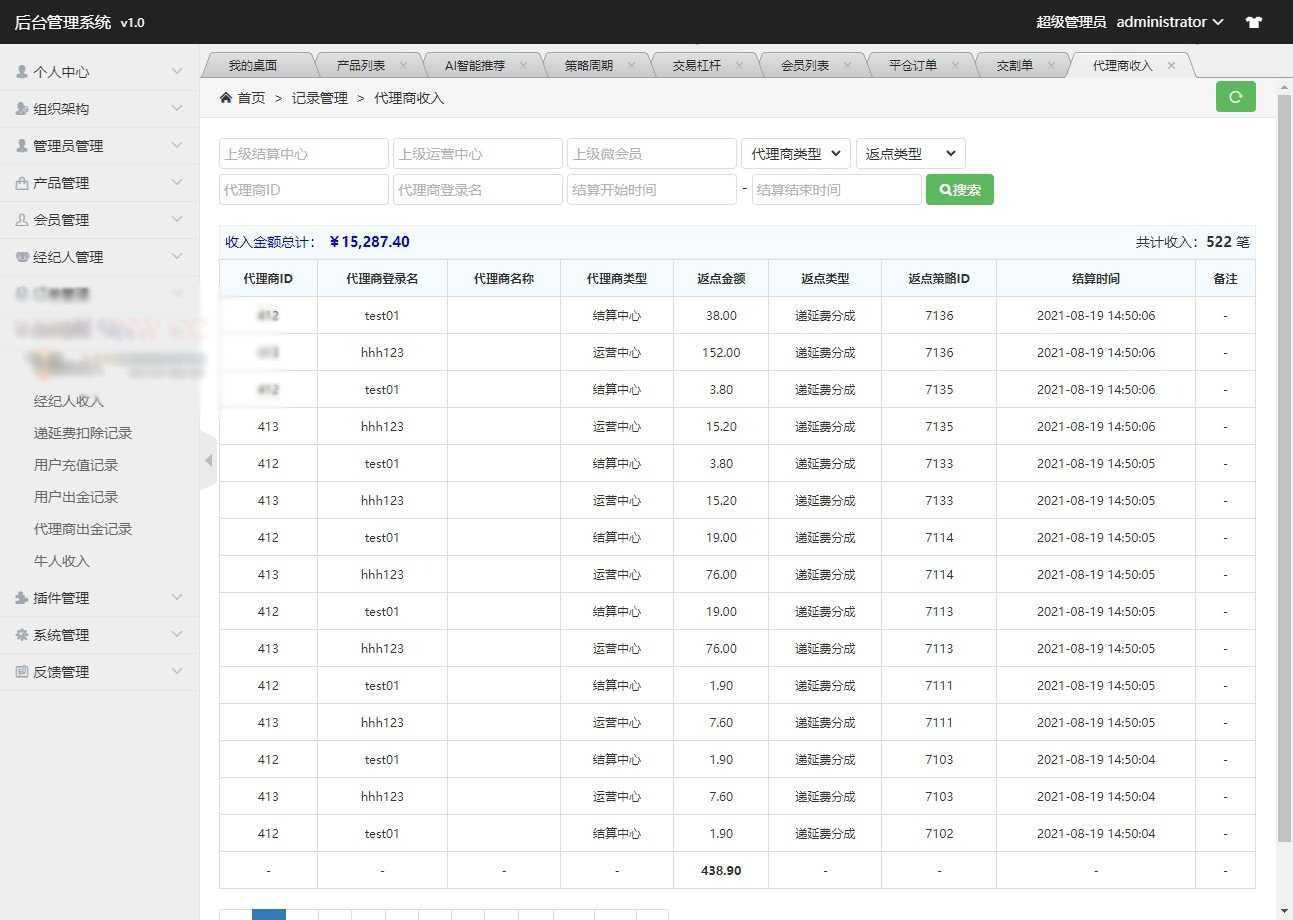 【优选源码】股票配资/策略系统 完美运营版