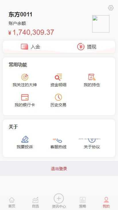 【优选源码】股票配资/策略系统 完美运营版