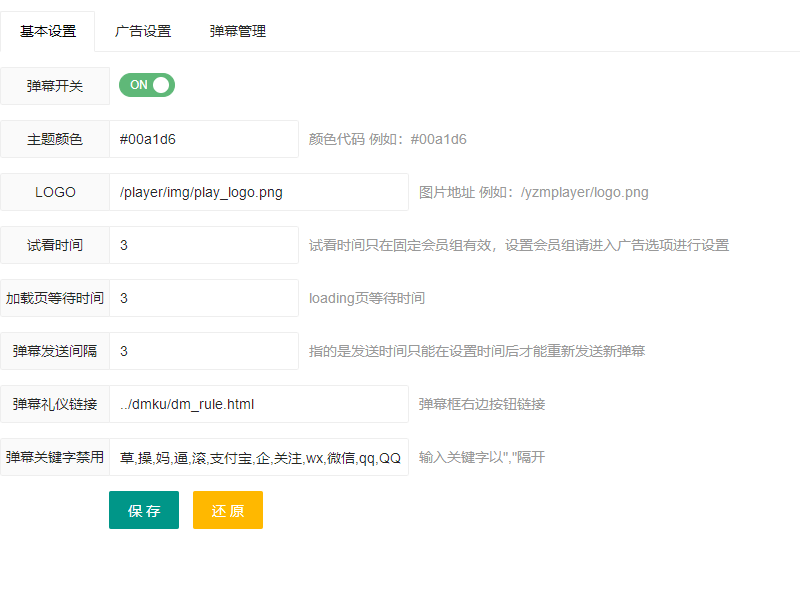 【优选源码】最新哔哩bilibili视频弹幕播放器/带后台版本/完整无错