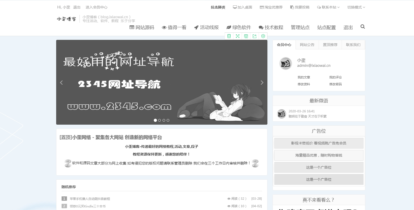 【优选源码】emlog全站灰色化插件以及CSS代码