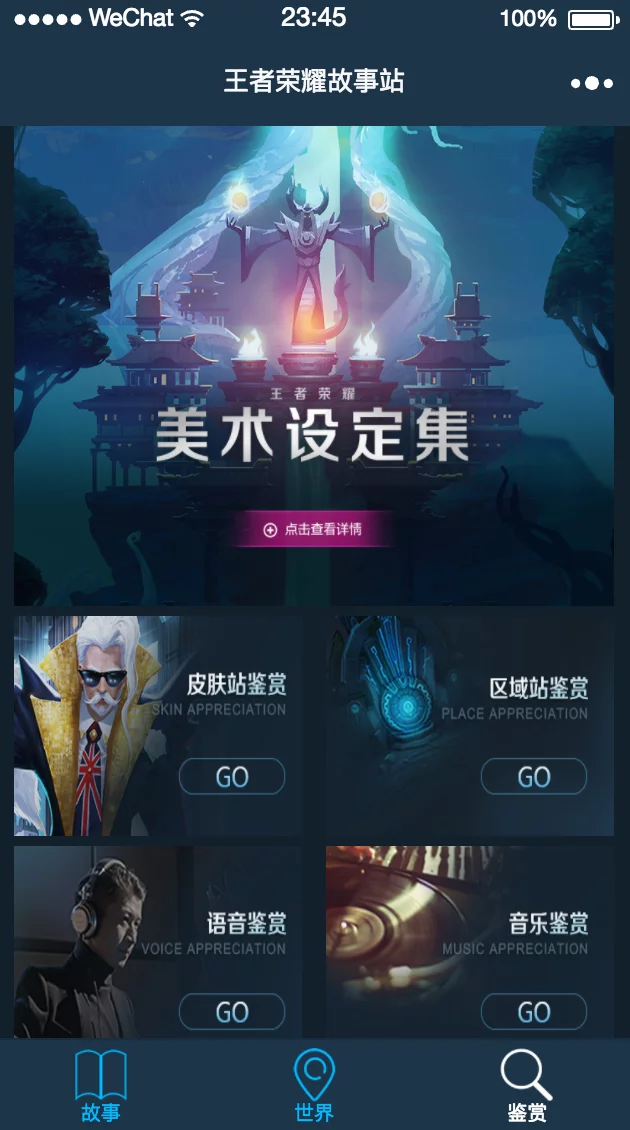 【优选源码】王者荣耀故事站小程序/含vue后台
