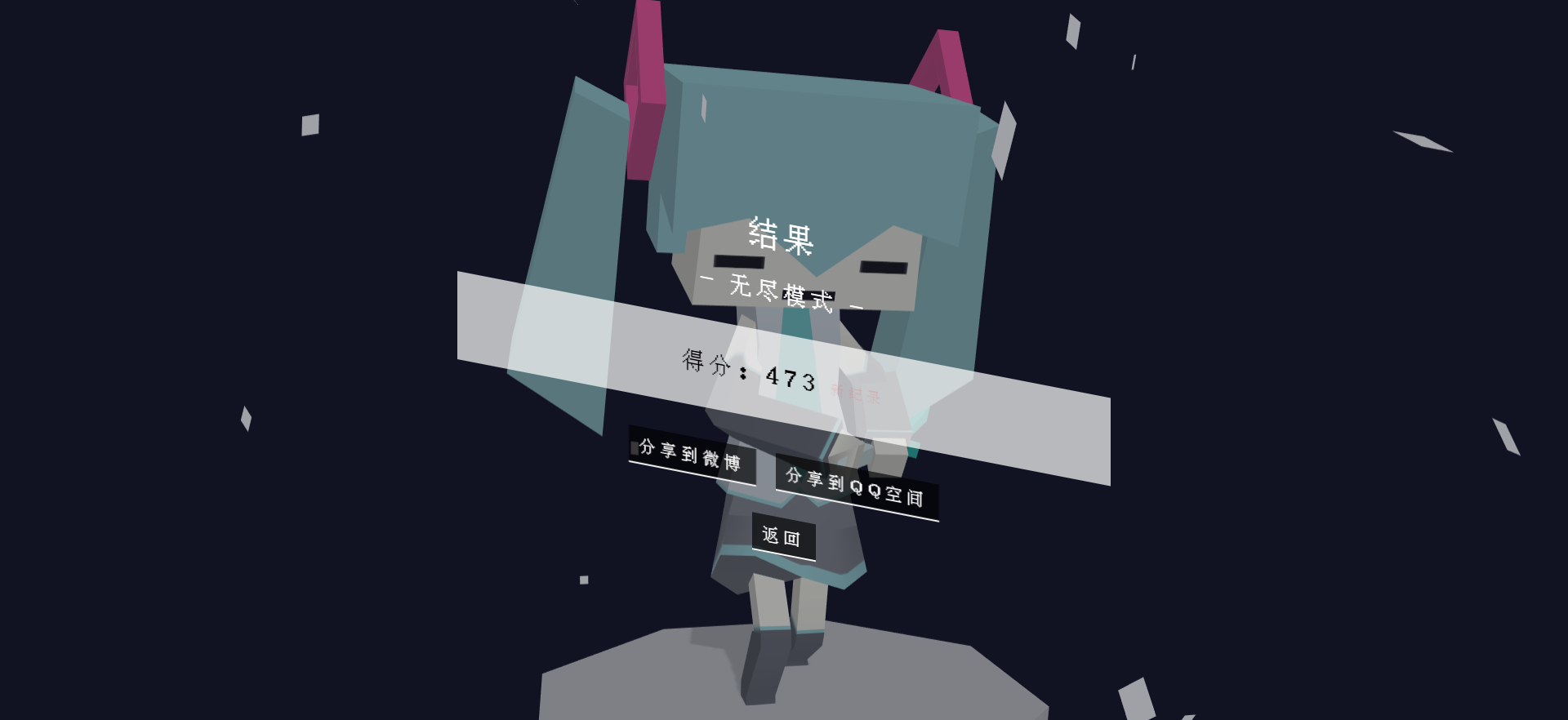 【优选源码】初音未来的居合斩游戏HTML源码