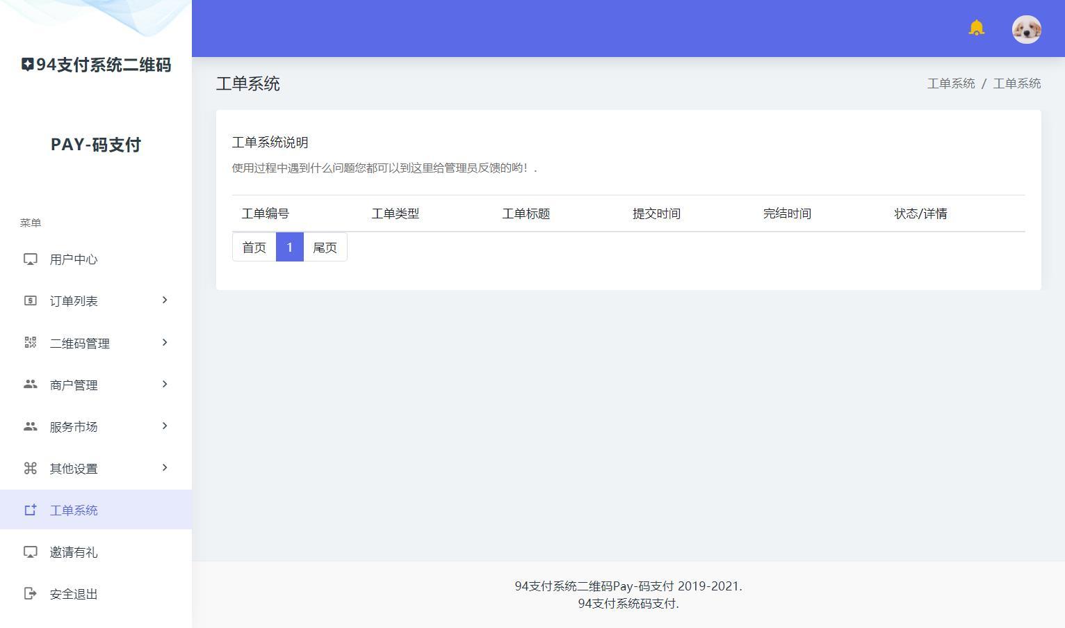 【优选源码】三网码支付系统源码/三网免挂/有PC软件/有云端源码