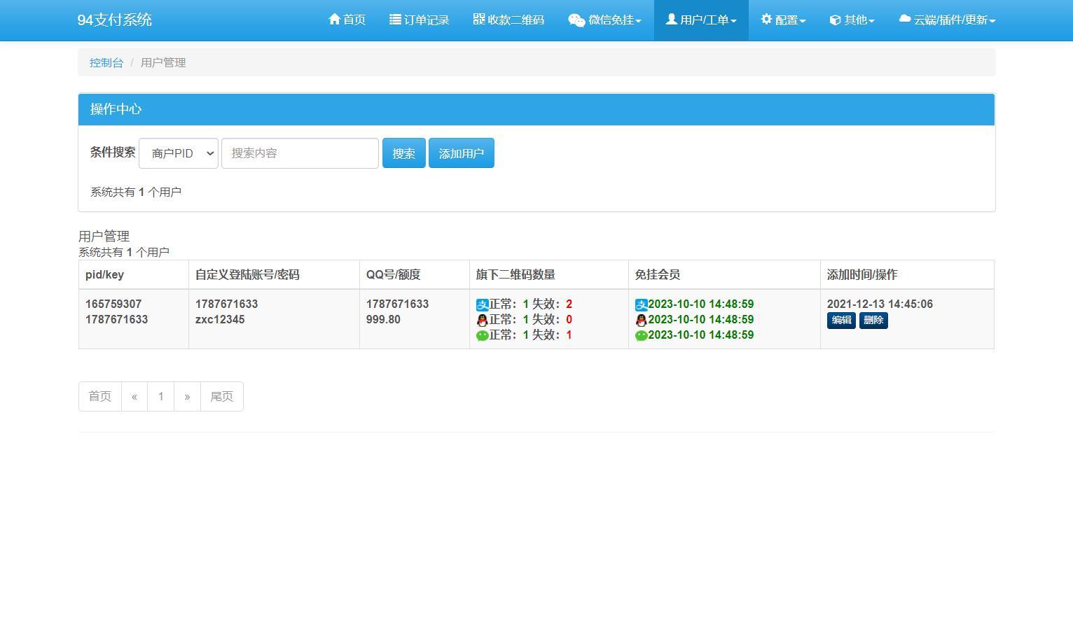 【优选源码】三网码支付系统源码/三网免挂/有PC软件/有云端源码