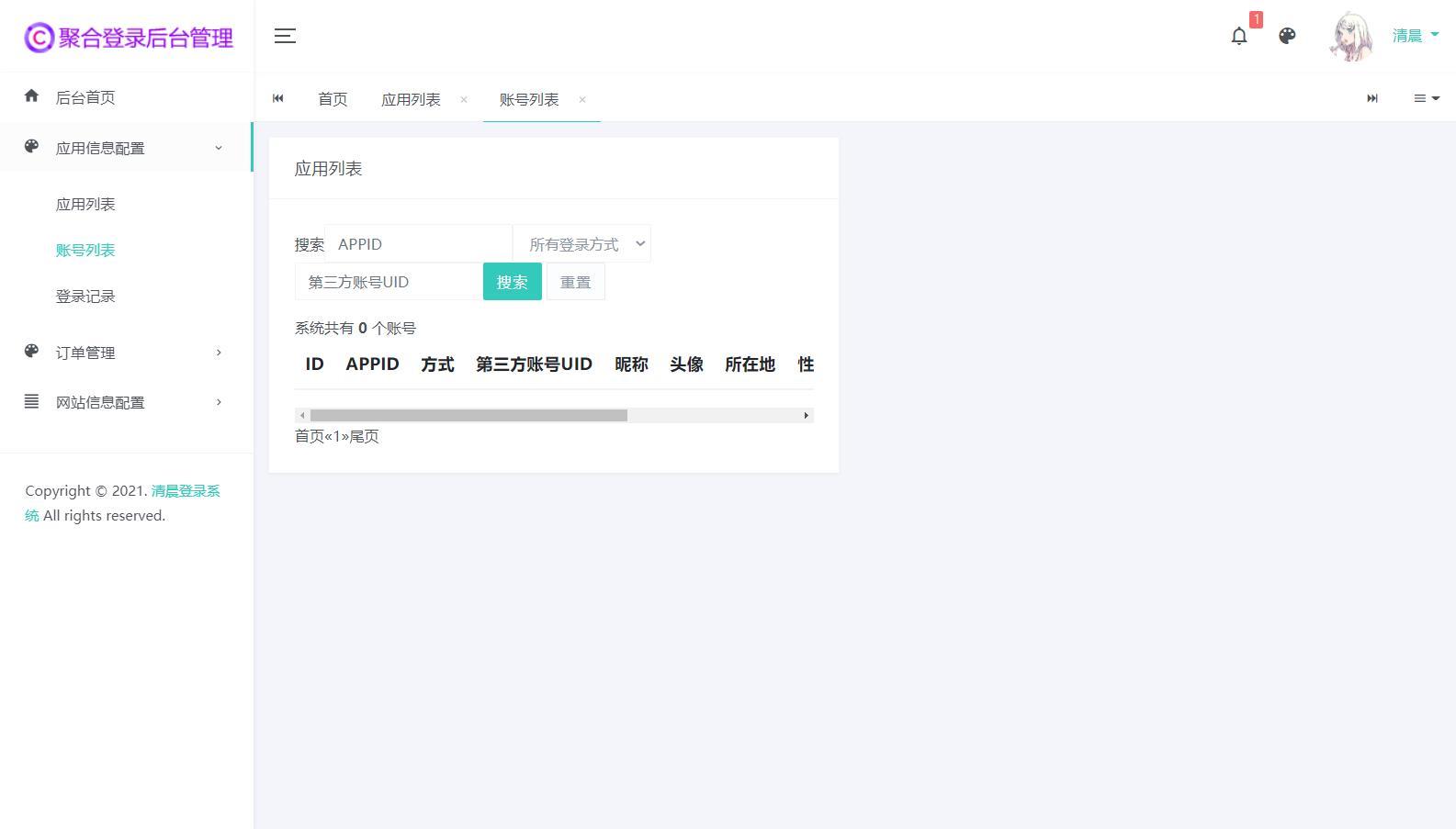 【优选源码】三网码支付系统源码/三网免挂/有PC软件/有云端源码