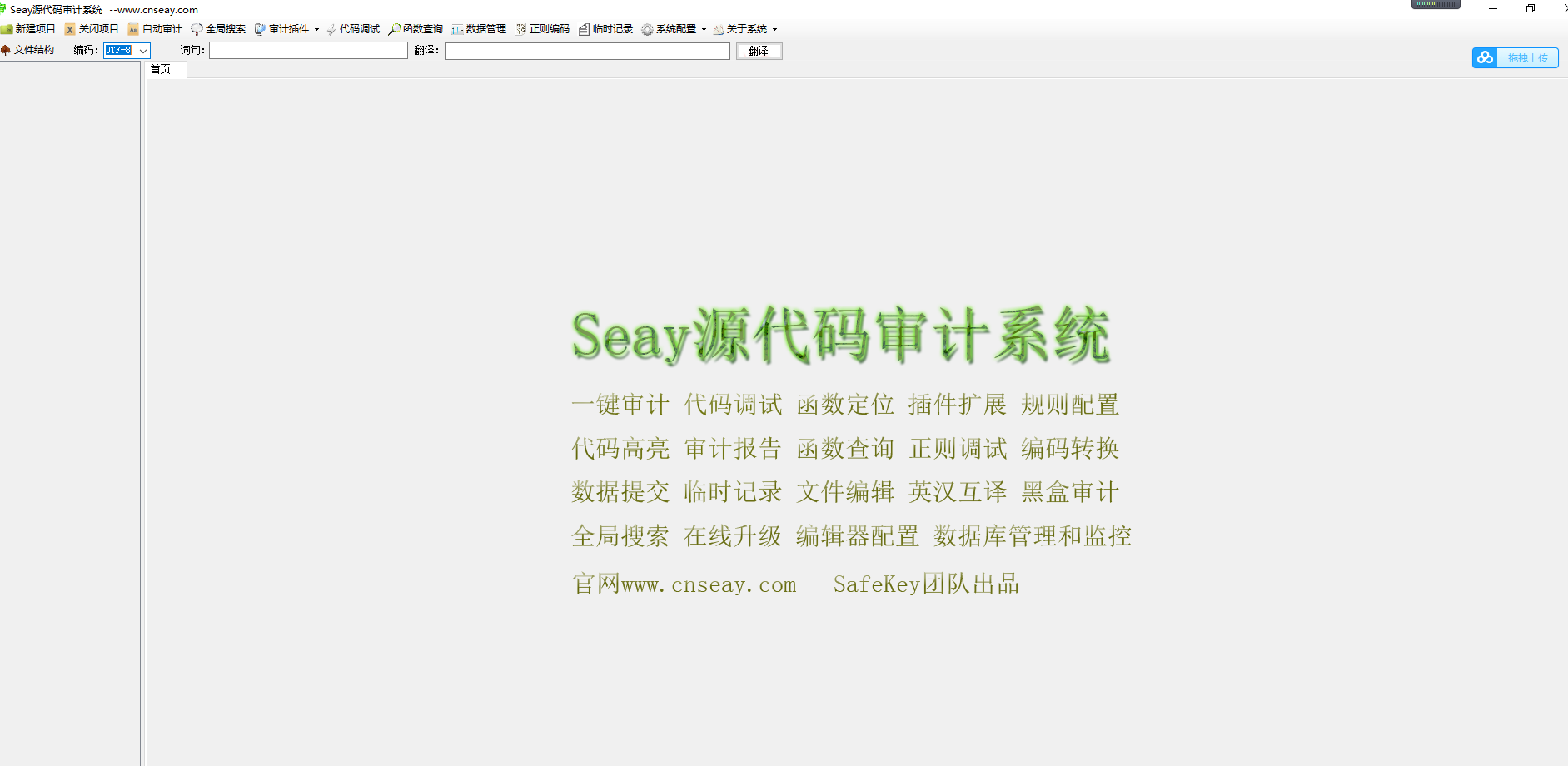 【优选源码】代码审计系统/排门/去马