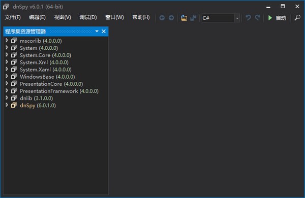 【优选源码】dnSpy反编译工具 v6.0.5中文版工具下载