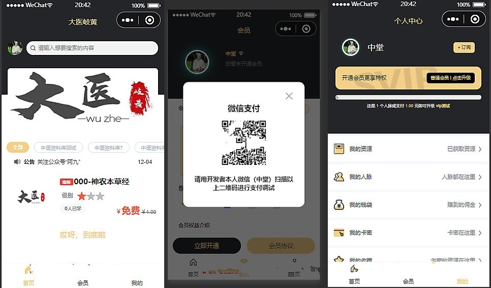 【优选源码】新梦想贩卖机2.0.4小程序源码_超快引流实现资源变现
