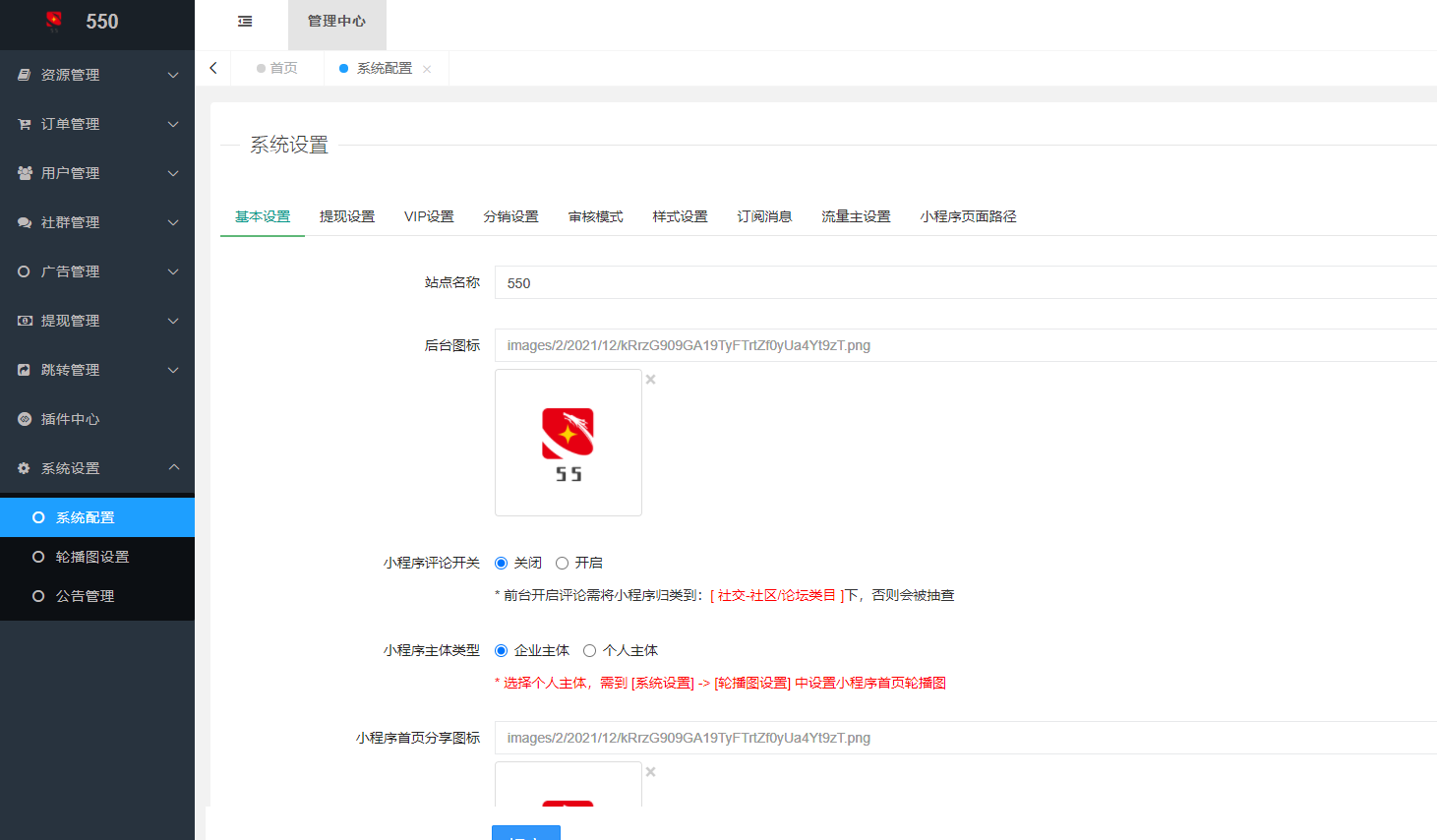 【优选源码】新梦想贩卖机2.0.4小程序源码_超快引流实现资源变现