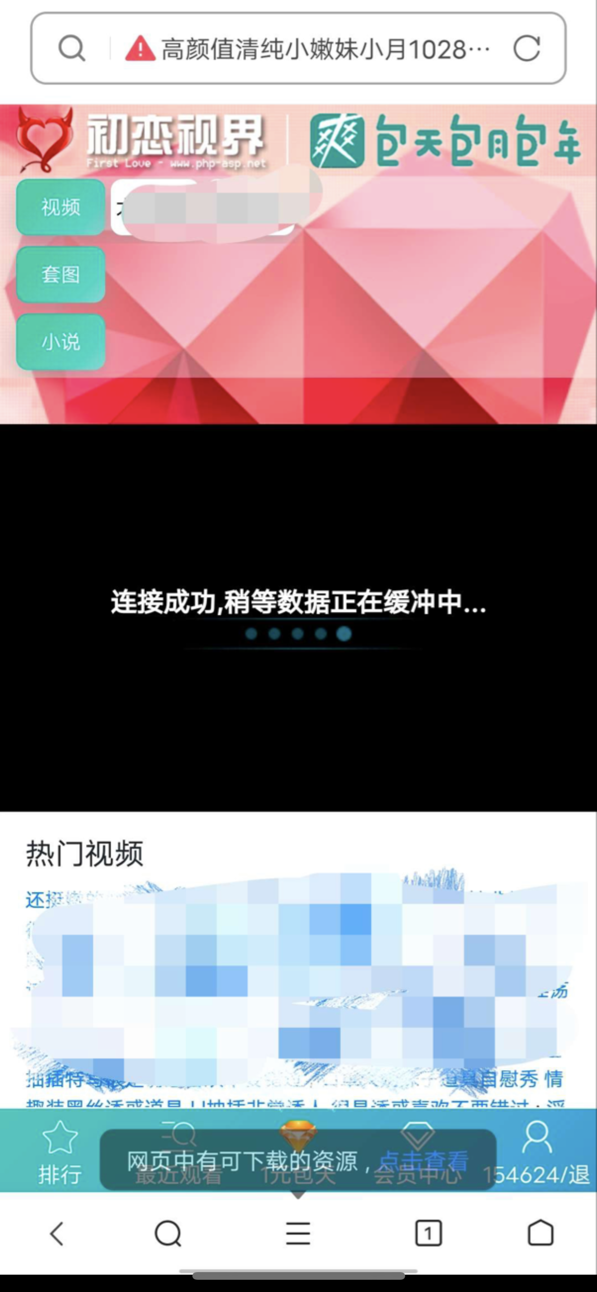 【优选源码】苹果cms仿直博平台源码