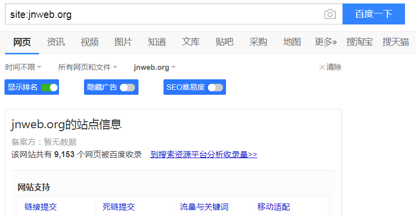 【优选源码】百度爬虫页面自动繁殖程序+教程自动SEO优化