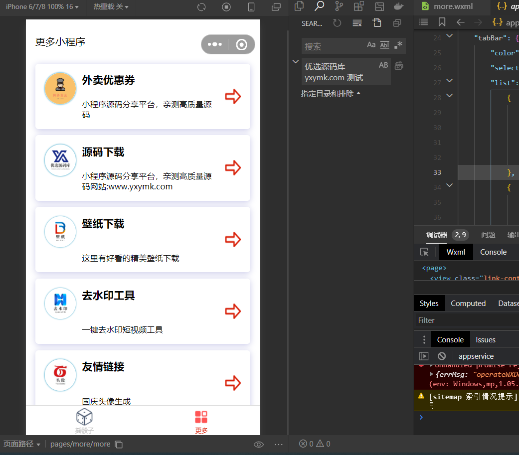 【优选源码】酒桌喝酒摇色子轮盘游戏小程序