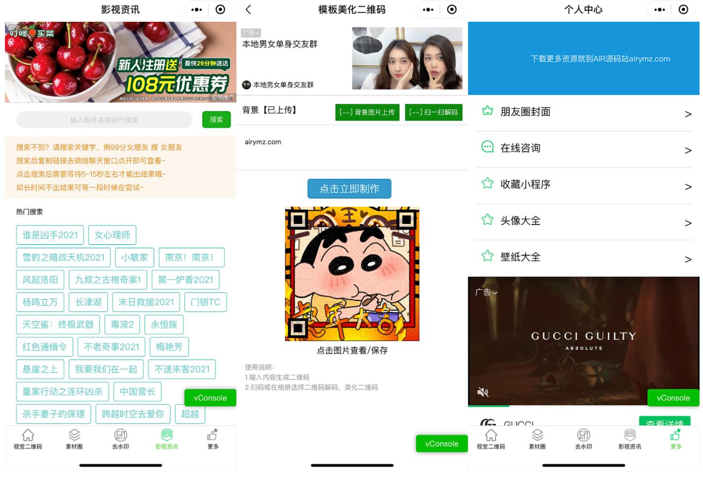 【优选源码】首发七合一强大又好玩的微信小程序源码下载支持多种流量主模式