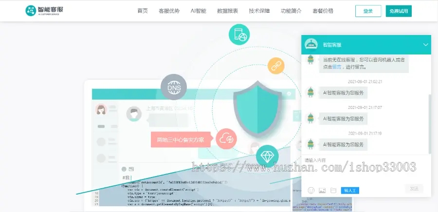 【优选源码】2021防黑运营版,多商户机器人,在线客服系统,自助注册客服系统源码,im即时通讯聊天