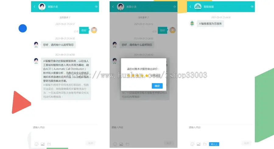 【优选源码】2021防黑运营版,多商户机器人,在线客服系统,自助注册客服系统源码,im即时通讯聊天