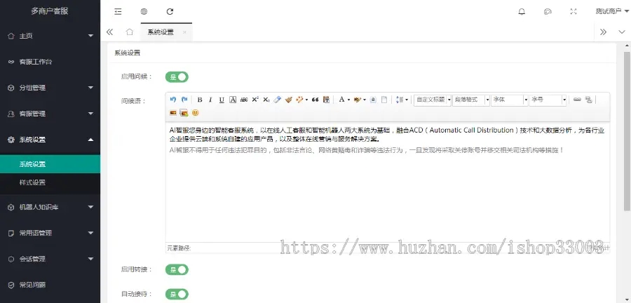 【优选源码】2021防黑运营版,多商户机器人,在线客服系统,自助注册客服系统源码,im即时通讯聊天