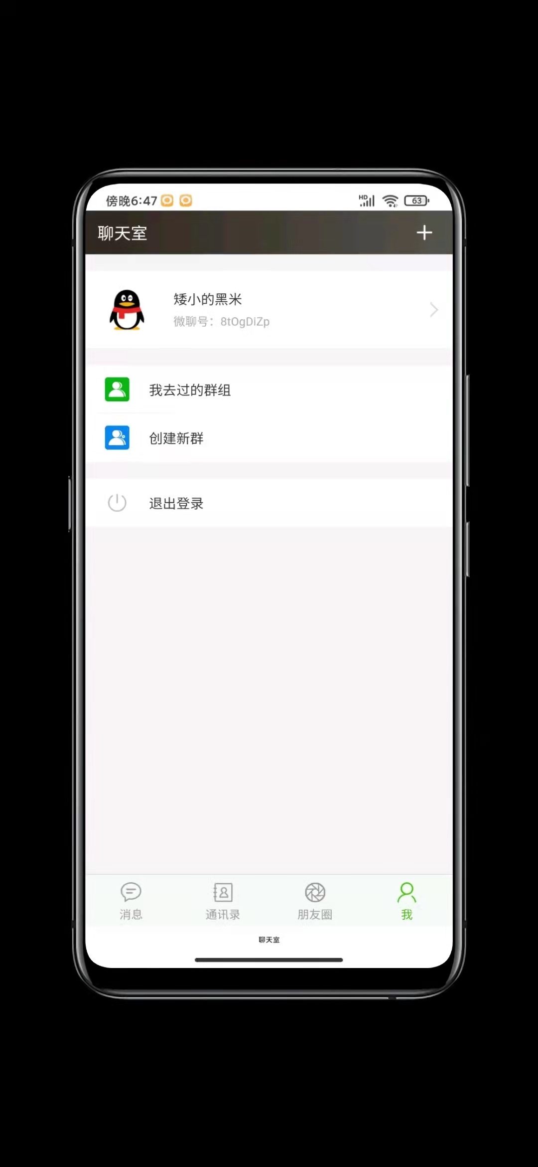 【优选源码】H5聊天软件,实时聊天室,自动分配账户,全开源完整源码